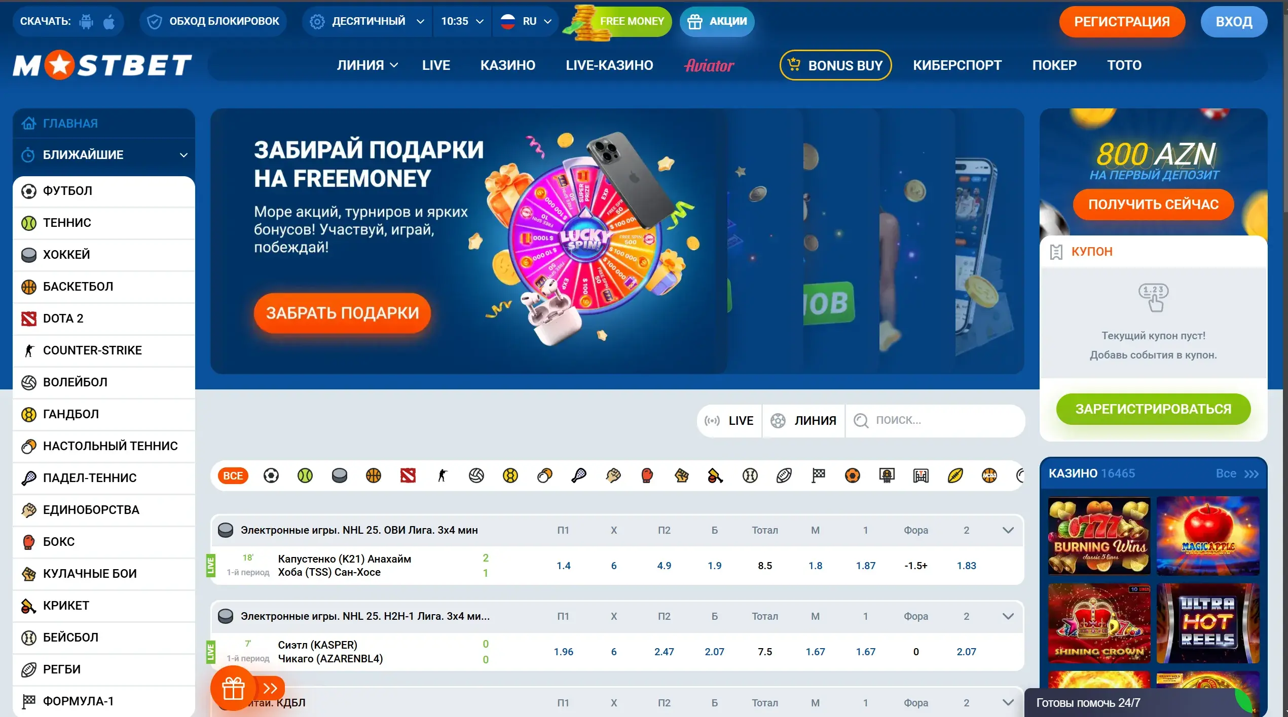 Mostbet Киргизия - Ответственная игра в Mostbet: контроль,